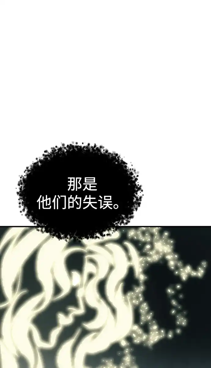 死灵法师：亡灵支配者 [外传] 完美结局（1） 第53页