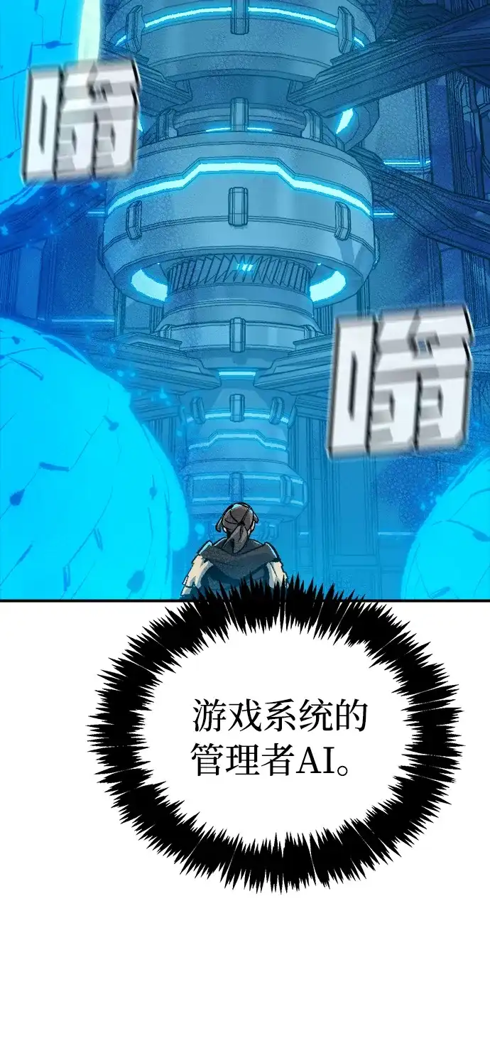 死灵法师：亡灵支配者 [外传] 完美结局（1） 第112页