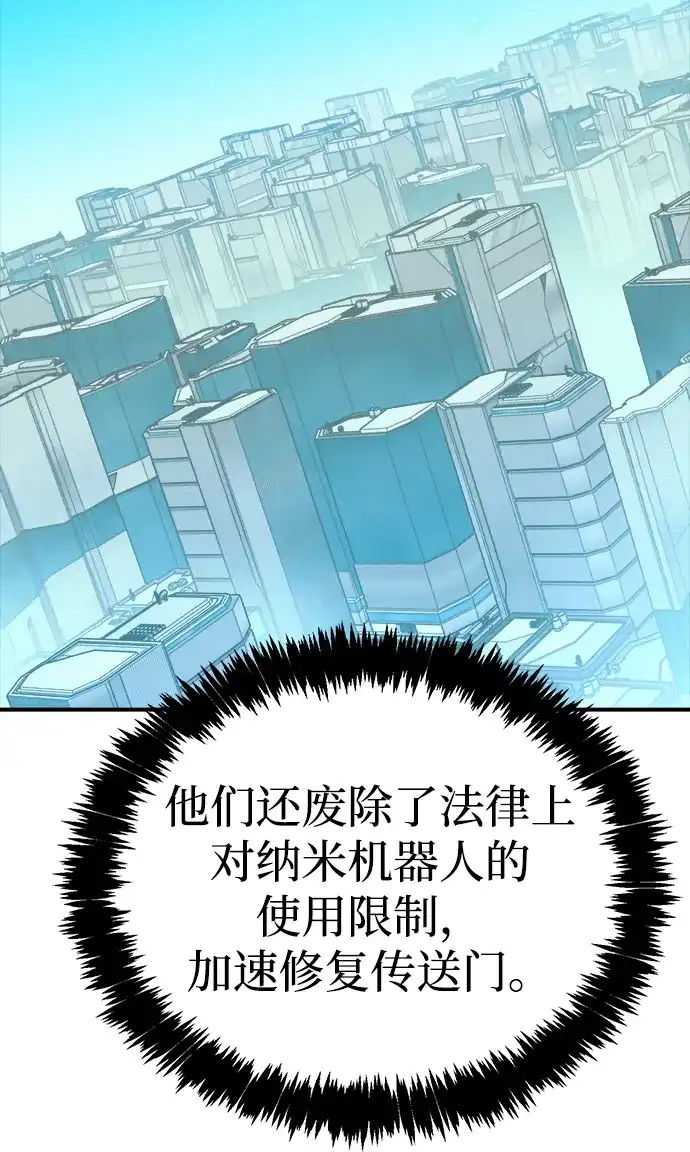 死灵法师：亡灵支配者 [外传] 完美结局（1） 第52页