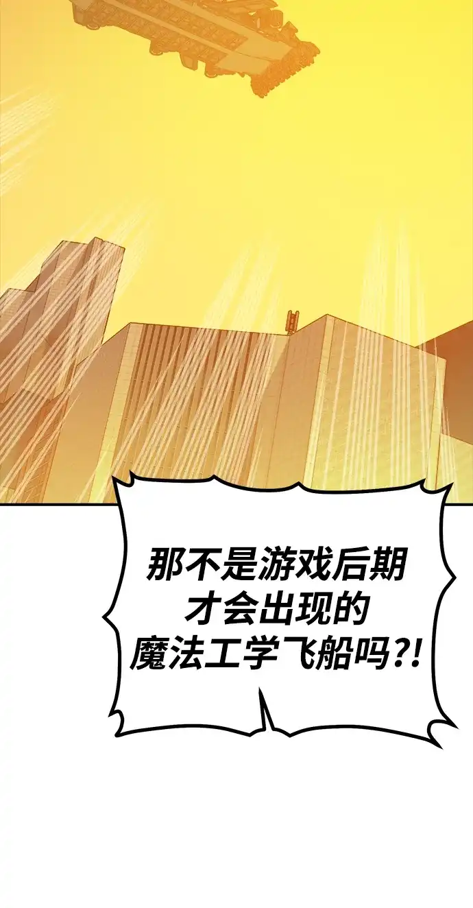 死灵法师：亡灵支配者 [外传] 完美结局（1） 第77页