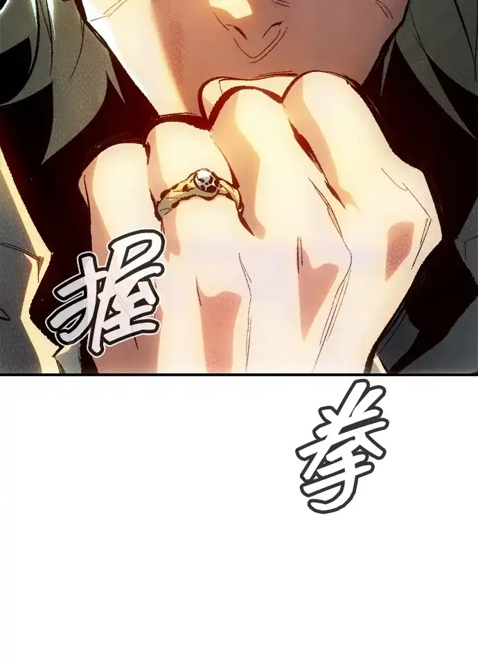 死灵法师：亡灵支配者 [外传] 完美结局（1） 第47页
