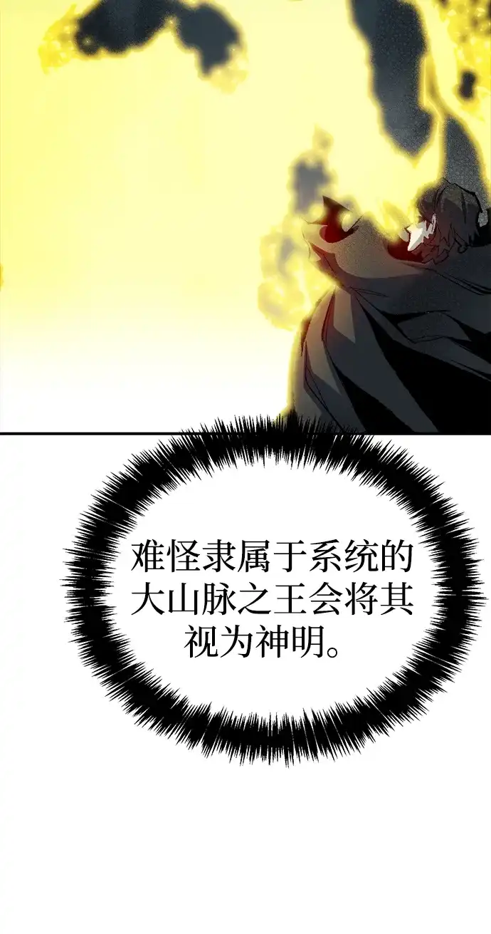 死灵法师：亡灵支配者 [外传] 完美结局（1） 第15页