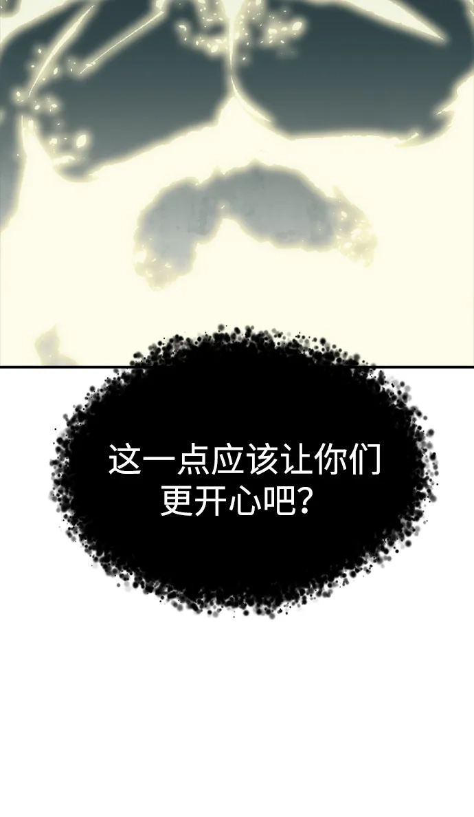 死灵法师：亡灵支配者 [外传] 完美结局（1） 第56页