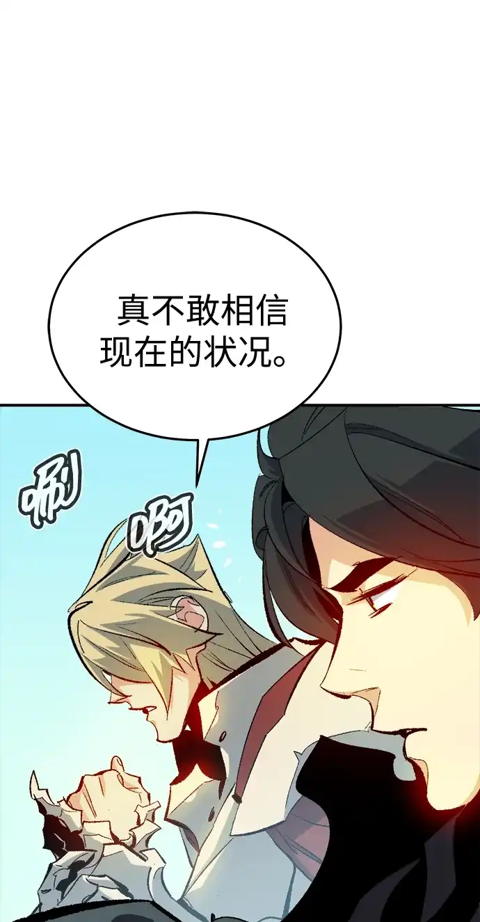 死灵法师：亡灵支配者 [外传] 完美结局（1） 第44页