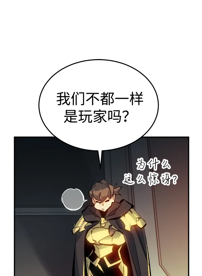 死灵法师：亡灵支配者 [外传] 完美结局（1） 第99页
