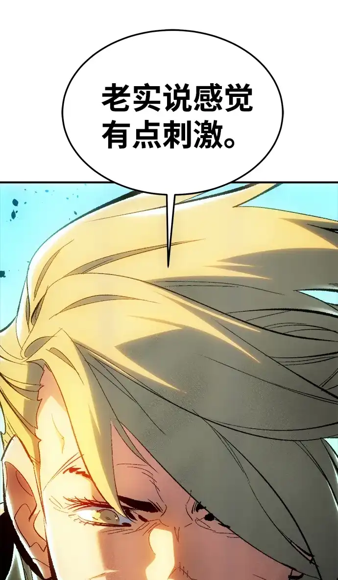 死灵法师：亡灵支配者 [外传] 完美结局（1） 第46页