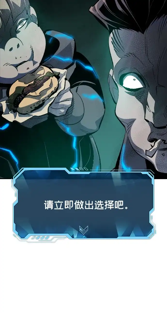 死灵法师：亡灵支配者 [外传] 完美结局（1） 第66页