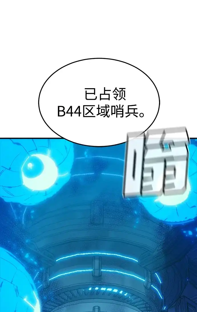 死灵法师：亡灵支配者 [外传] 完美结局（1） 第111页