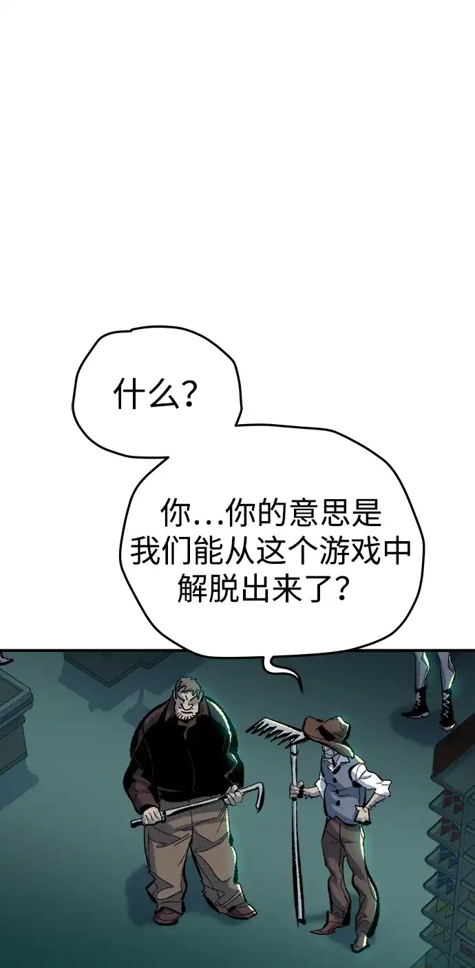 《死灵法师：亡灵支配者》[外传] 完美结局（2） 第34页