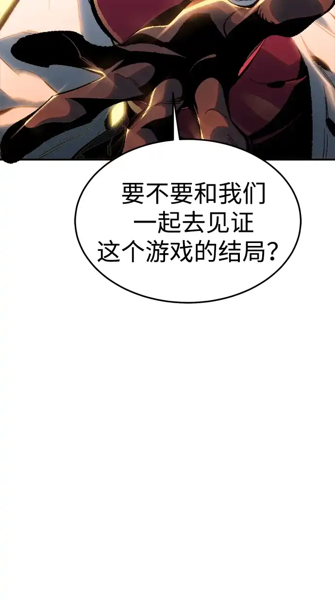 《死灵法师：亡灵支配者》[外传] 完美结局（2） 第78页