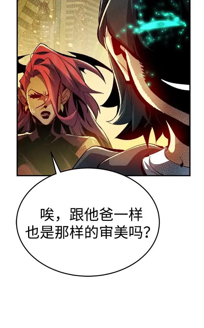 《死灵法师：亡灵支配者》[外传] 完美结局（2） 第62页