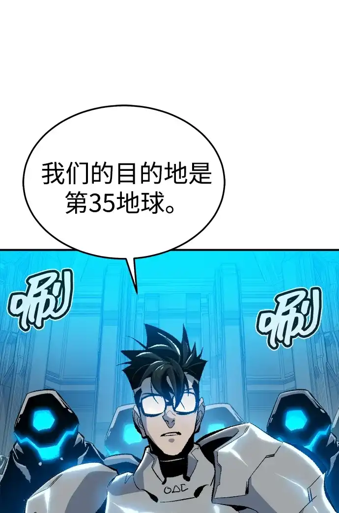 《死灵法师：亡灵支配者》[外传] 完美结局（2） 第9页