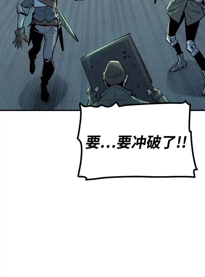 《死灵法师：亡灵支配者》[外传] 完美结局（2） 第18页