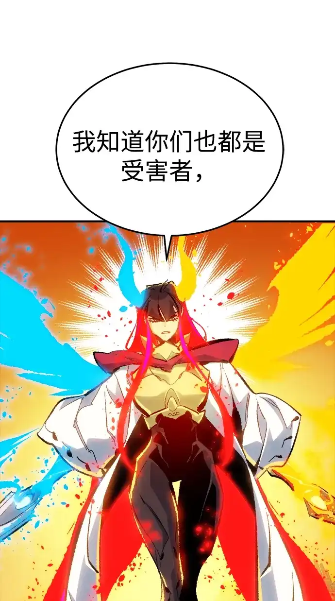 《死灵法师：亡灵支配者》[外传] 完美结局（2） 第70页
