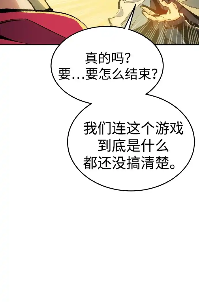 《死灵法师：亡灵支配者》[外传] 完美结局（2） 第76页