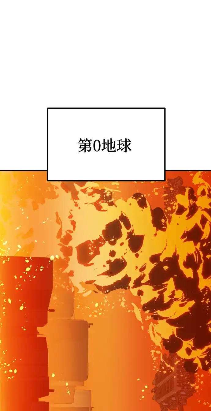 《死灵法师：亡灵支配者》[外传] 完美结局（2） 第79页