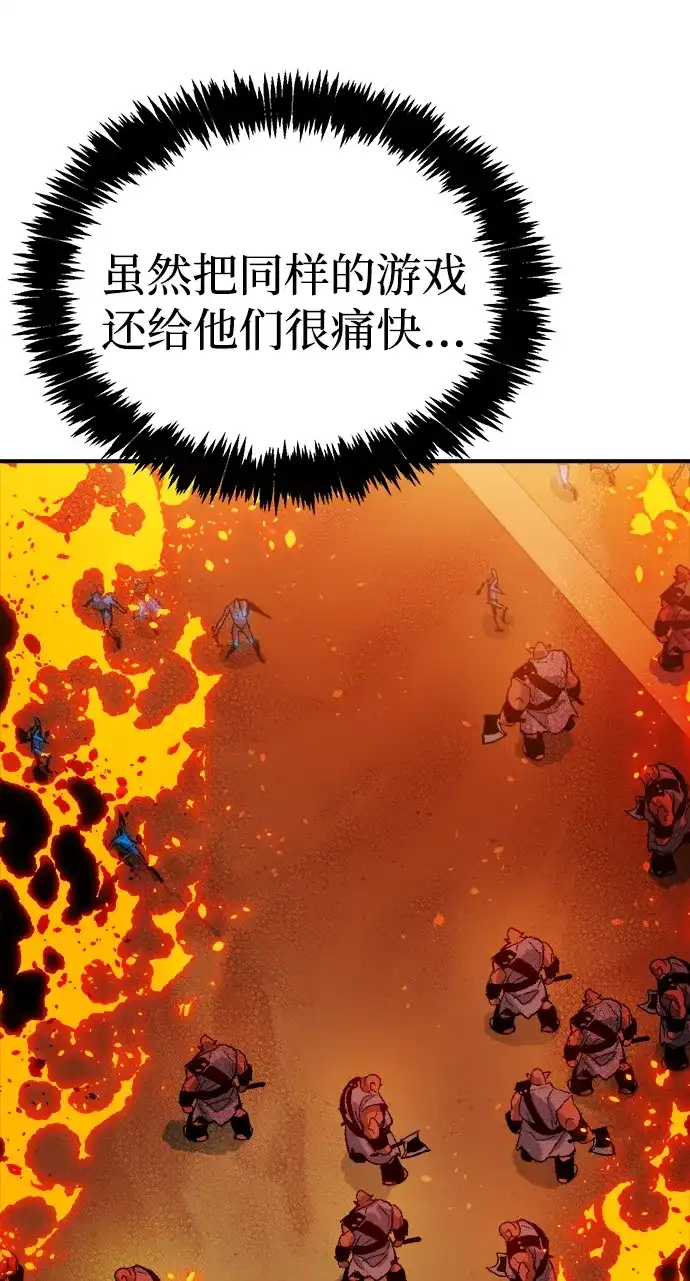 《死灵法师：亡灵支配者》[外传] 完美结局（2） 第89页