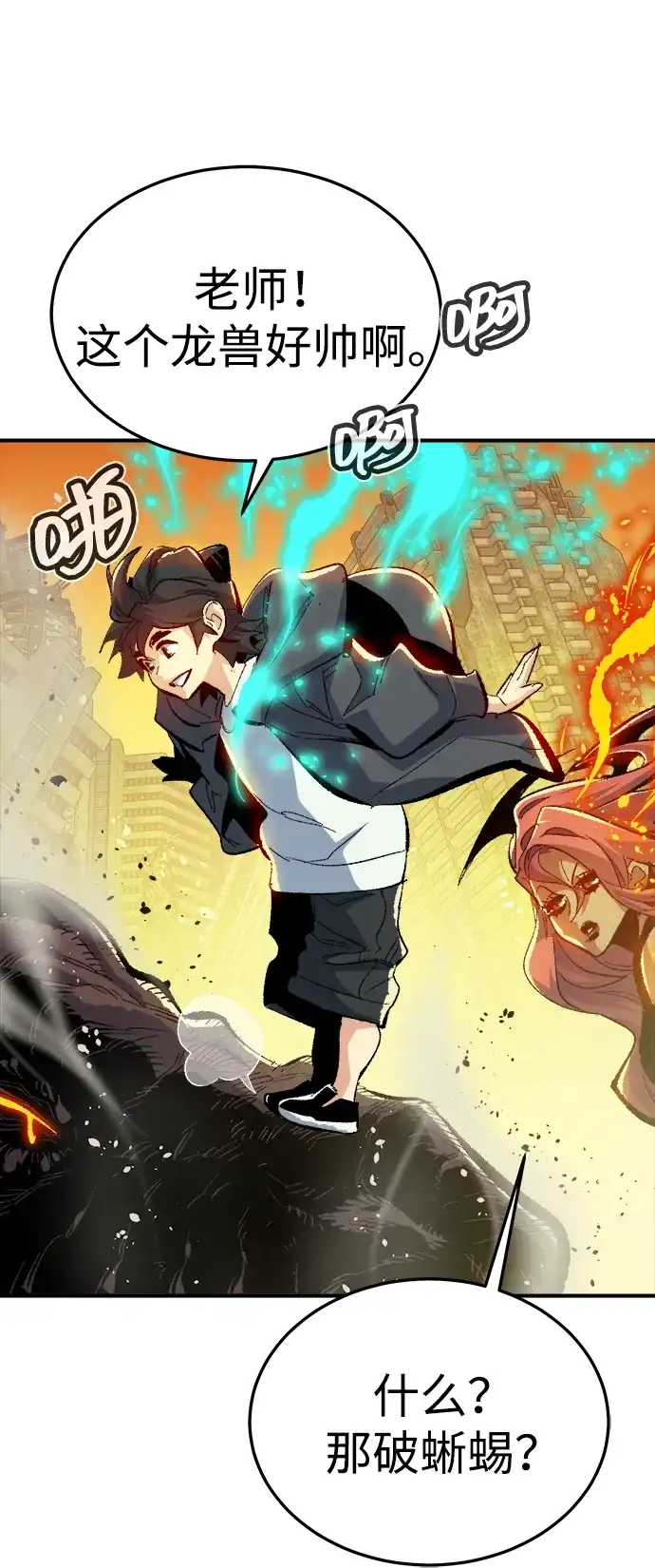 《死灵法师：亡灵支配者》[外传] 完美结局（2） 第60页