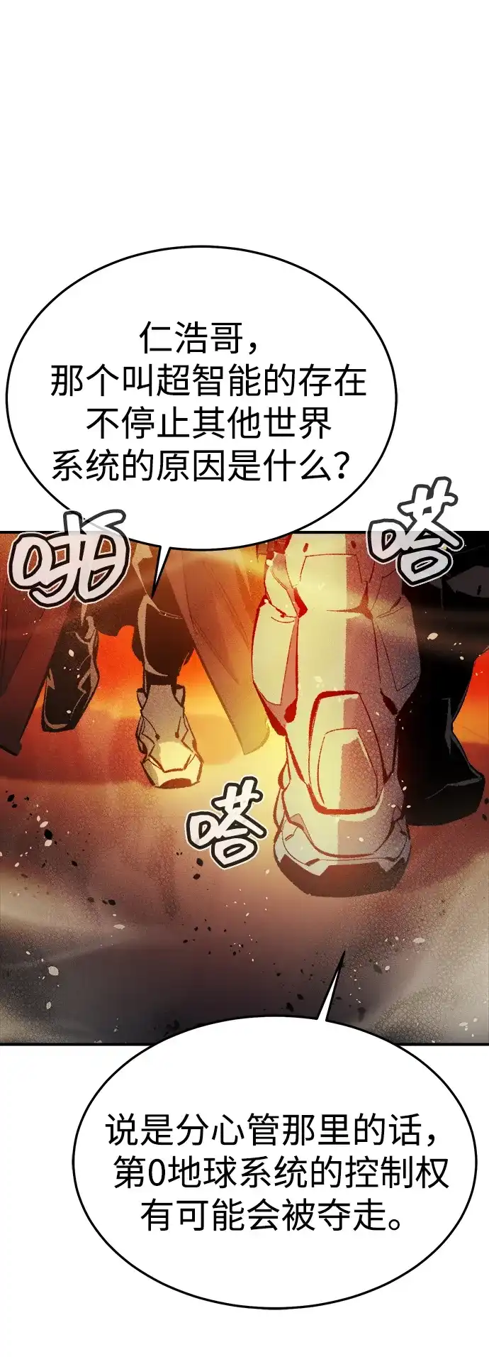 《死灵法师：亡灵支配者》[外传] 完美结局（2） 第27页