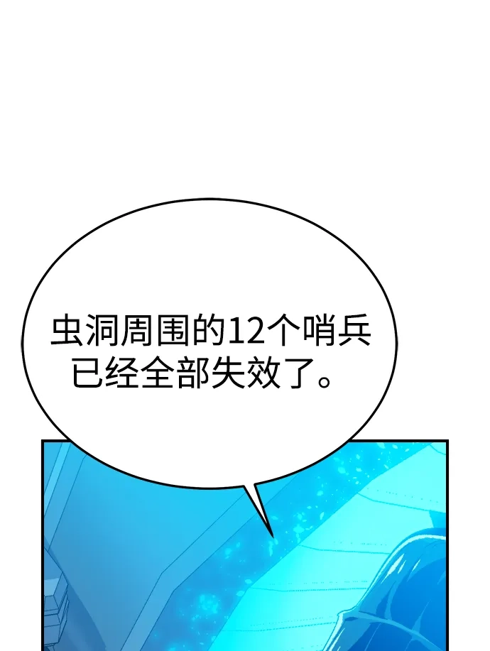 《死灵法师：亡灵支配者》[外传] 完美结局（2） 第5页