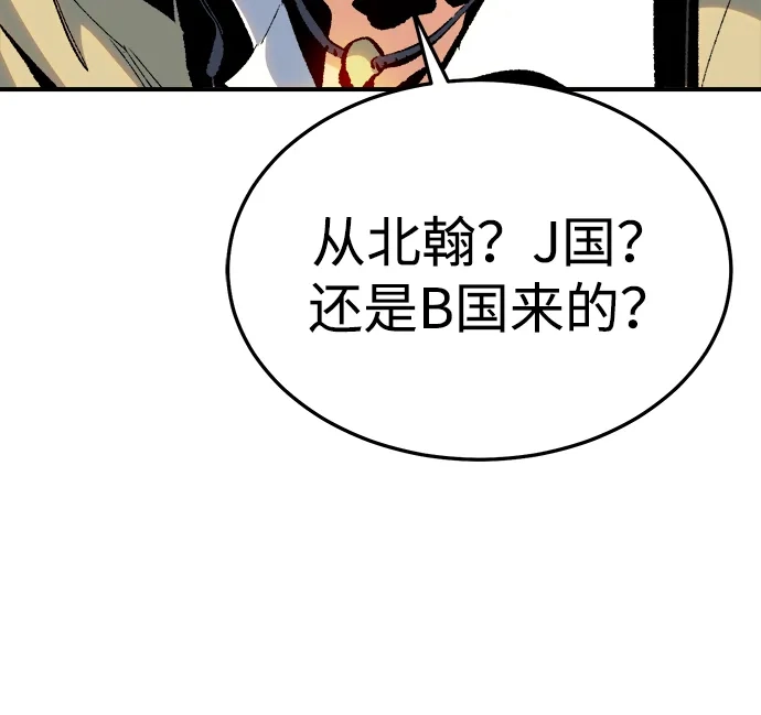 《死灵法师：亡灵支配者》[外传] 完美结局（2） 第73页