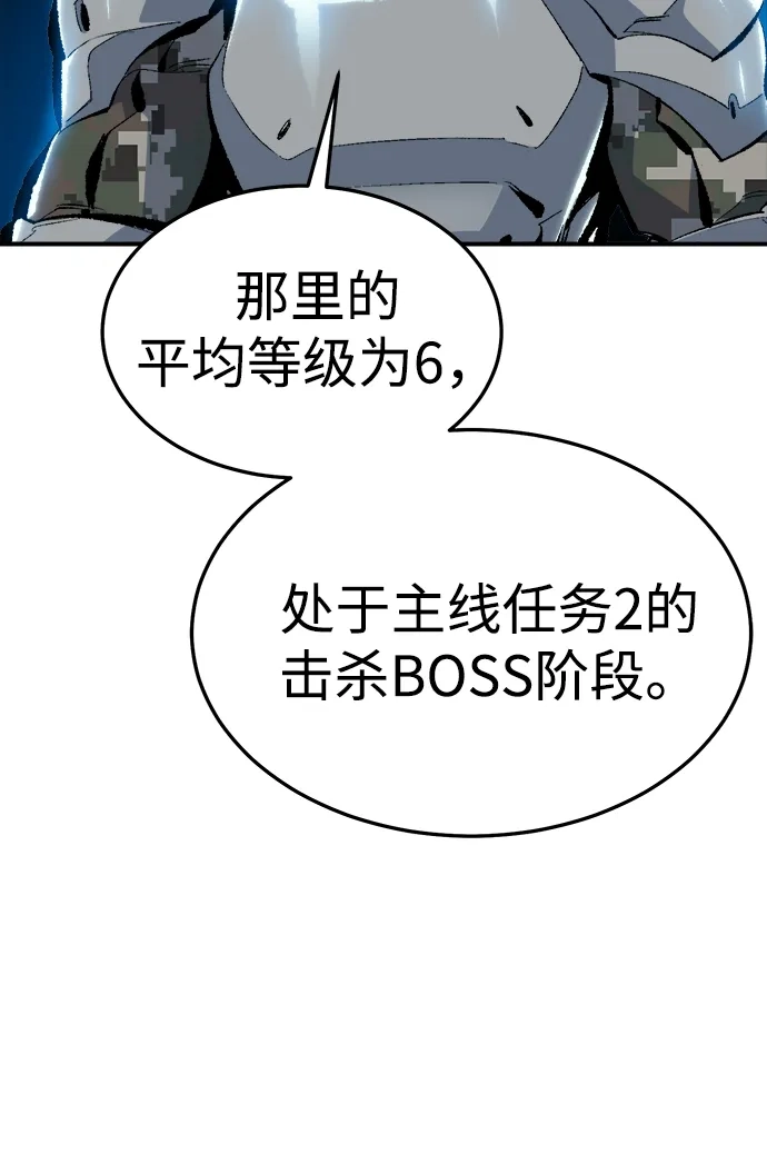 《死灵法师：亡灵支配者》[外传] 完美结局（2） 第10页
