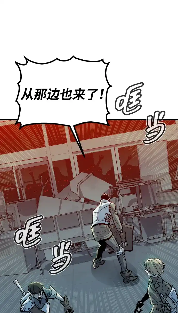 《死灵法师：亡灵支配者》[外传] 完美结局（2） 第17页