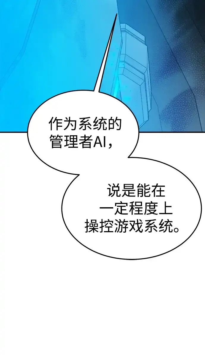 《死灵法师：亡灵支配者》[外传] 完美结局（2） 第3页