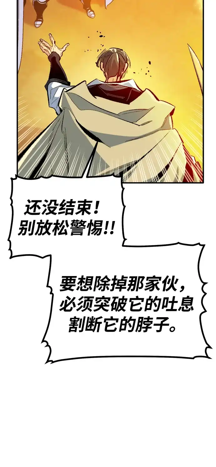 《死灵法师：亡灵支配者》[外传] 完美结局（2） 第43页