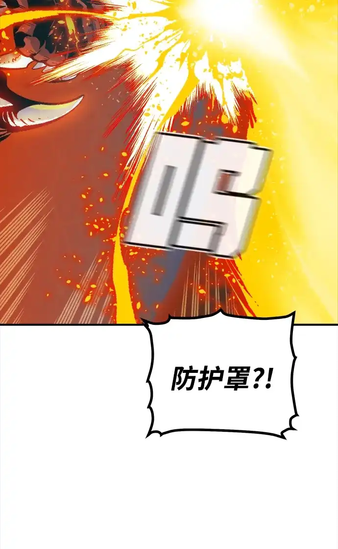 《死灵法师：亡灵支配者》[外传] 完美结局（2） 第48页