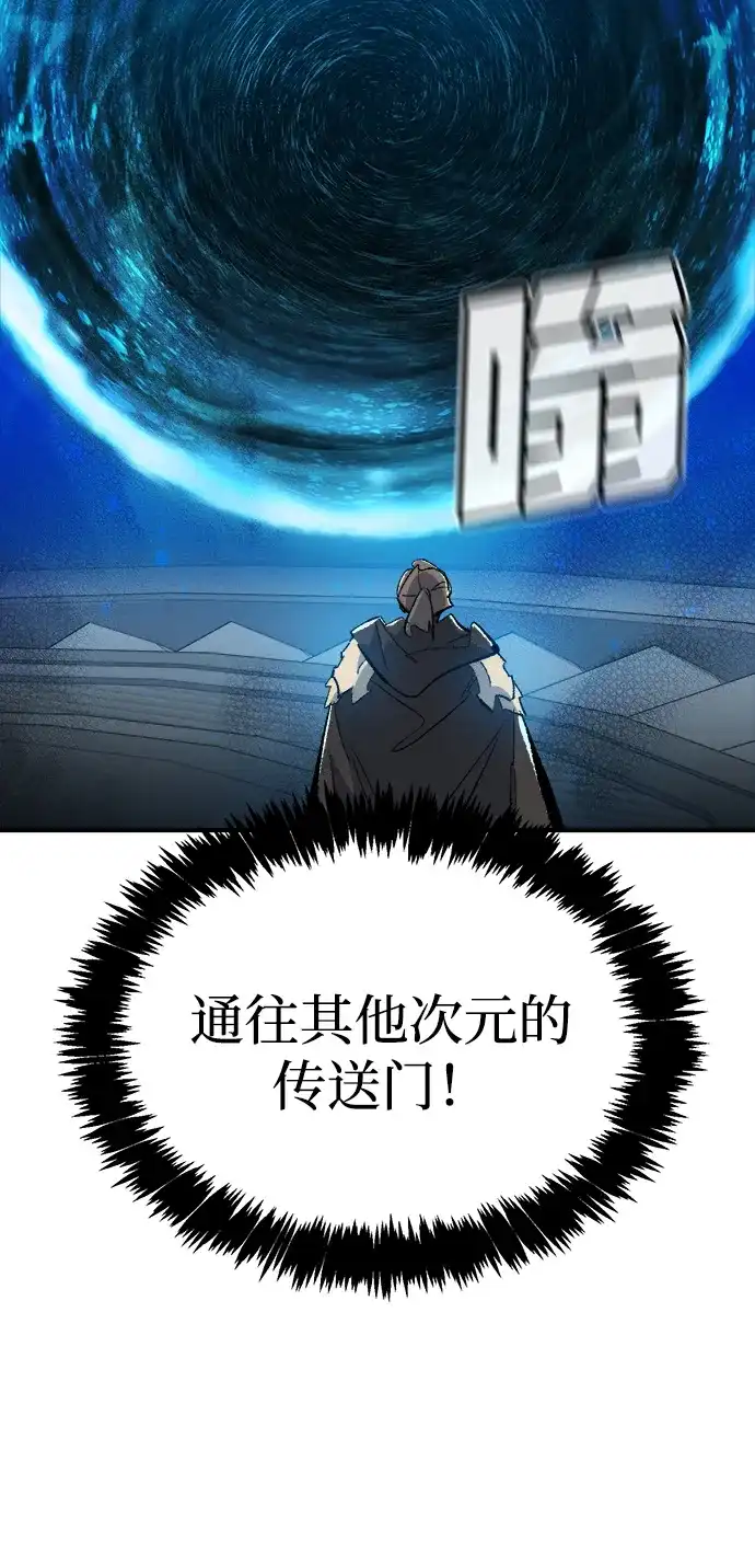 《死灵法师：亡灵支配者》[外传] 完美结局（2） 第8页