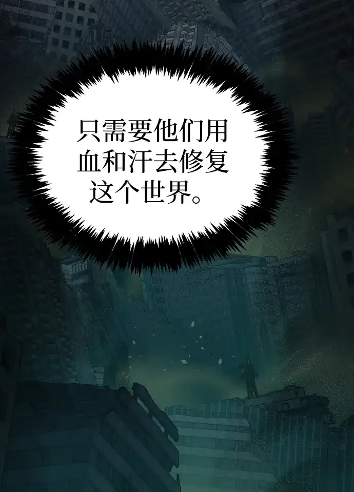 《死灵法师：亡灵支配者》[外传] 完美结局（2） 第94页