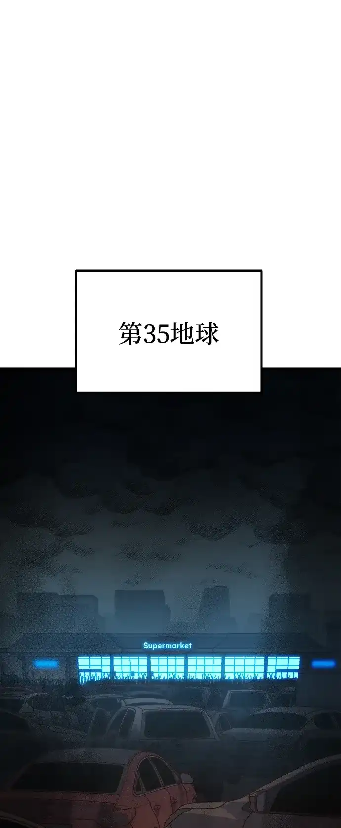 《死灵法师：亡灵支配者》[外传] 完美结局（2） 第15页