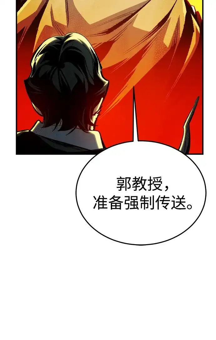 《死灵法师：亡灵支配者》[外传] 完美结局（2） 第54页