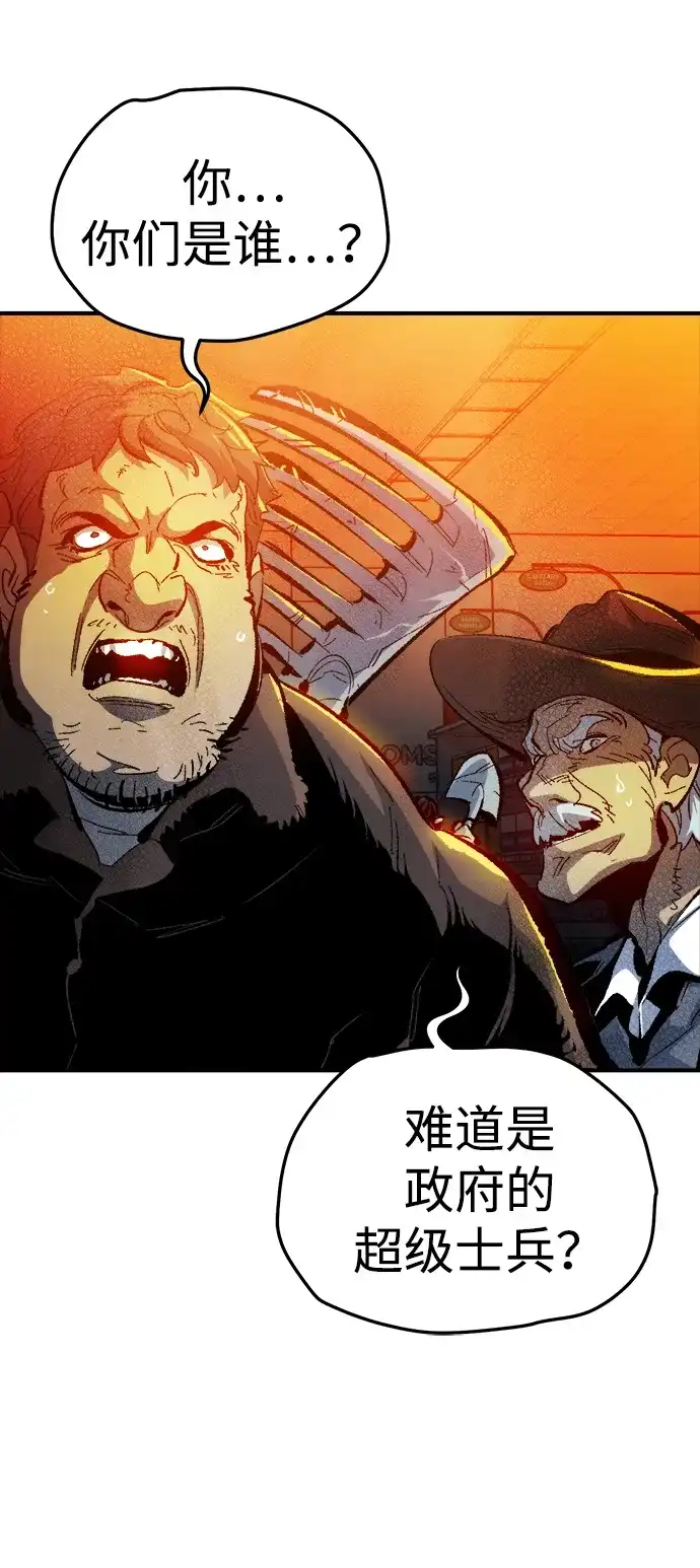 《死灵法师：亡灵支配者》[外传] 完美结局（2） 第30页