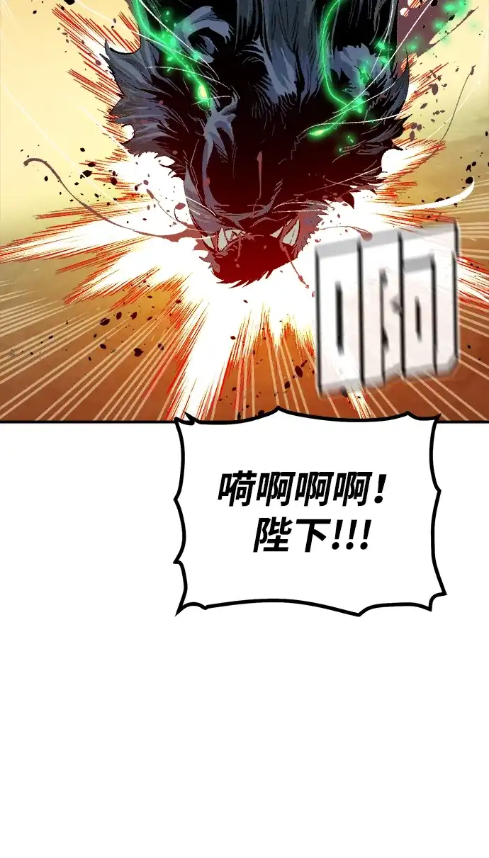 《死灵法师：亡灵支配者》[外传] 完美结局（2） 第69页