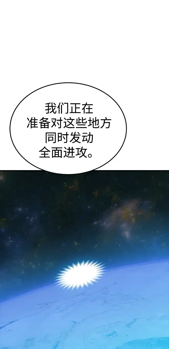 《死灵法师：亡灵支配者》[外传] 完美结局（2） 第102页