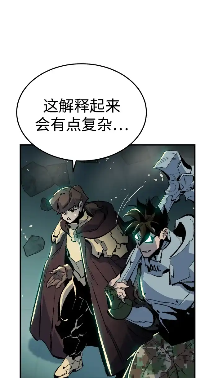 《死灵法师：亡灵支配者》[外传] 完美结局（2） 第31页