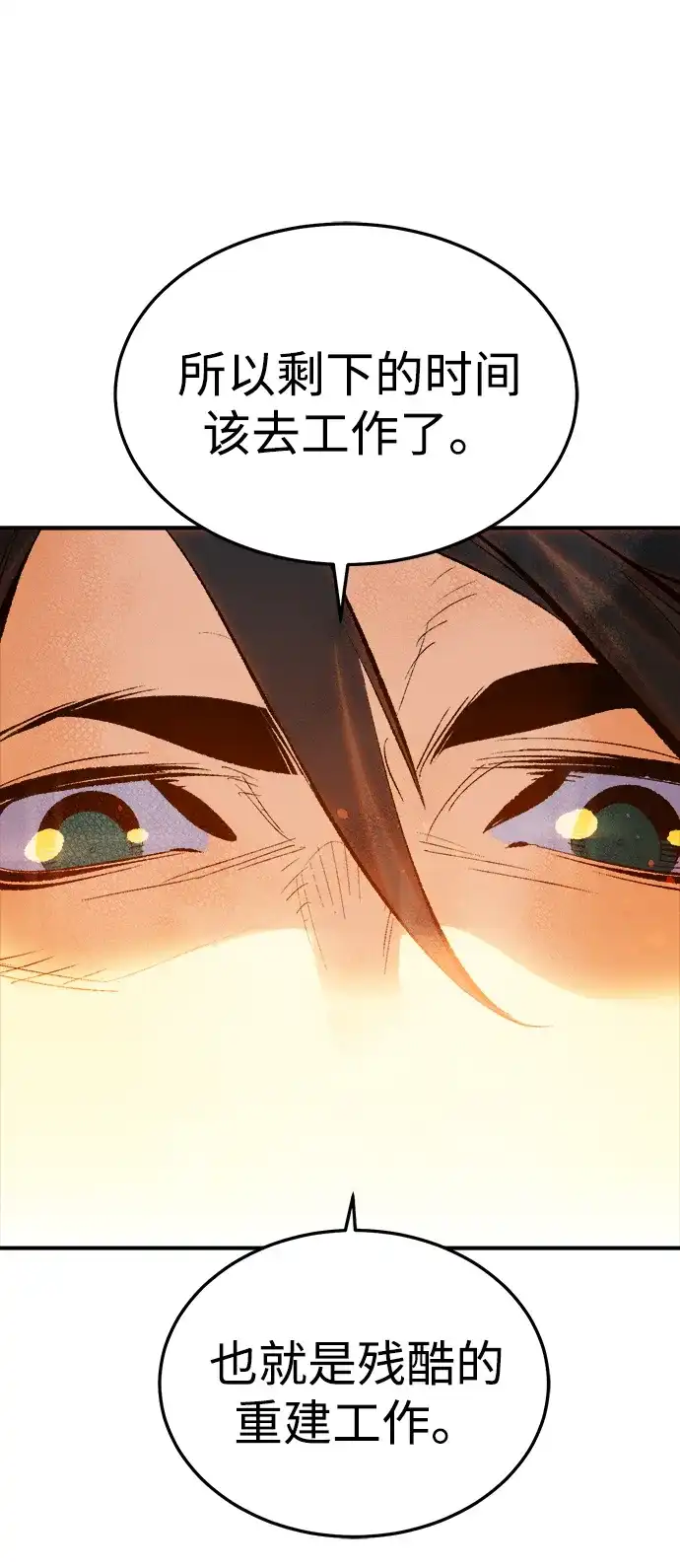 《死灵法师：亡灵支配者》[外传] 完美结局（2） 第92页