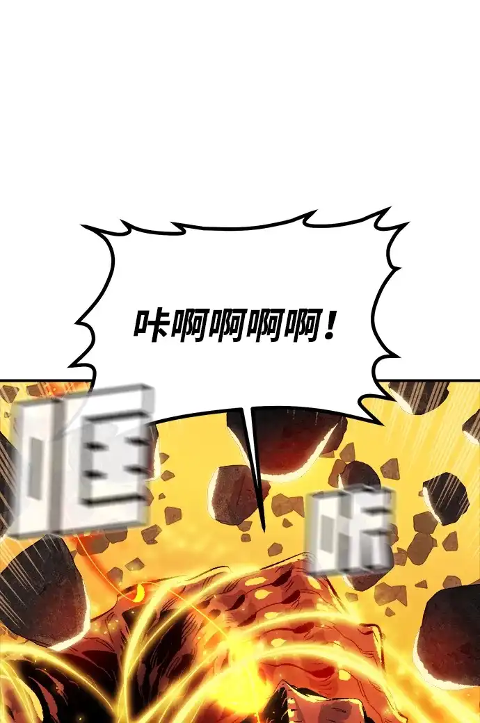 《死灵法师：亡灵支配者》[外传] 完美结局（2） 第39页