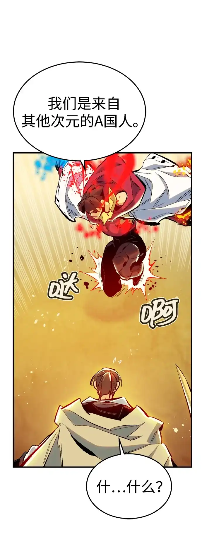 《死灵法师：亡灵支配者》[外传] 完美结局（2） 第74页