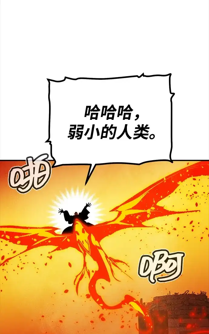 《死灵法师：亡灵支配者》[外传] 完美结局（2） 第49页