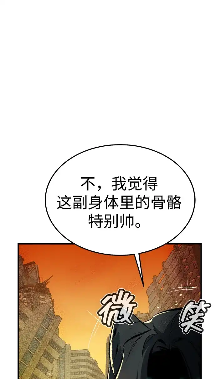 《死灵法师：亡灵支配者》[外传] 完美结局（2） 第61页