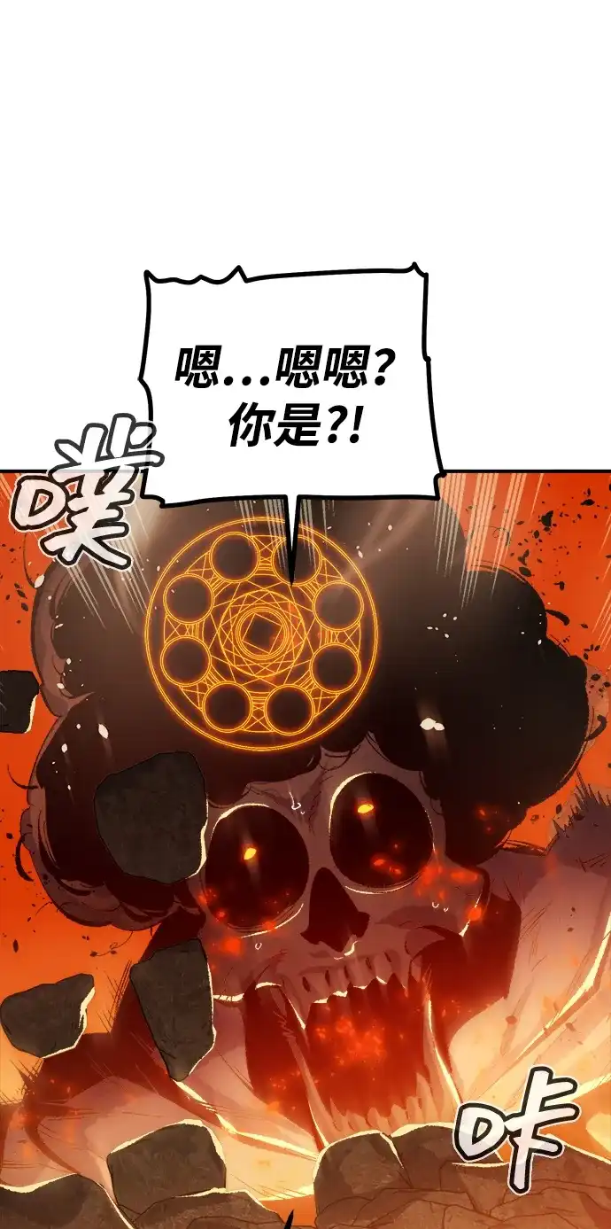《死灵法师：亡灵支配者》[外传] 完美结局（2） 第63页