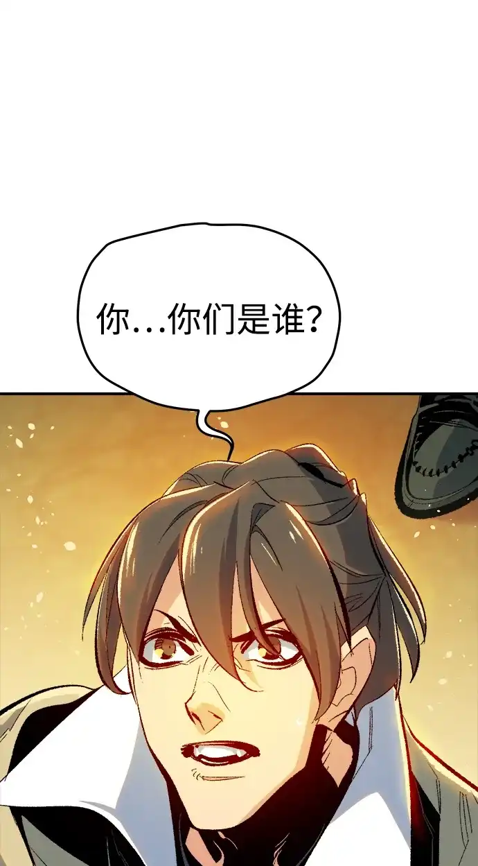 《死灵法师：亡灵支配者》[外传] 完美结局（2） 第72页