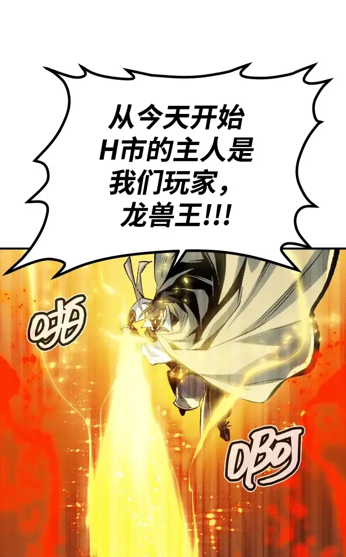 《死灵法师：亡灵支配者》[外传] 完美结局（2） 第44页