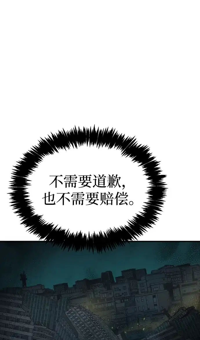 《死灵法师：亡灵支配者》[外传] 完美结局（2） 第93页