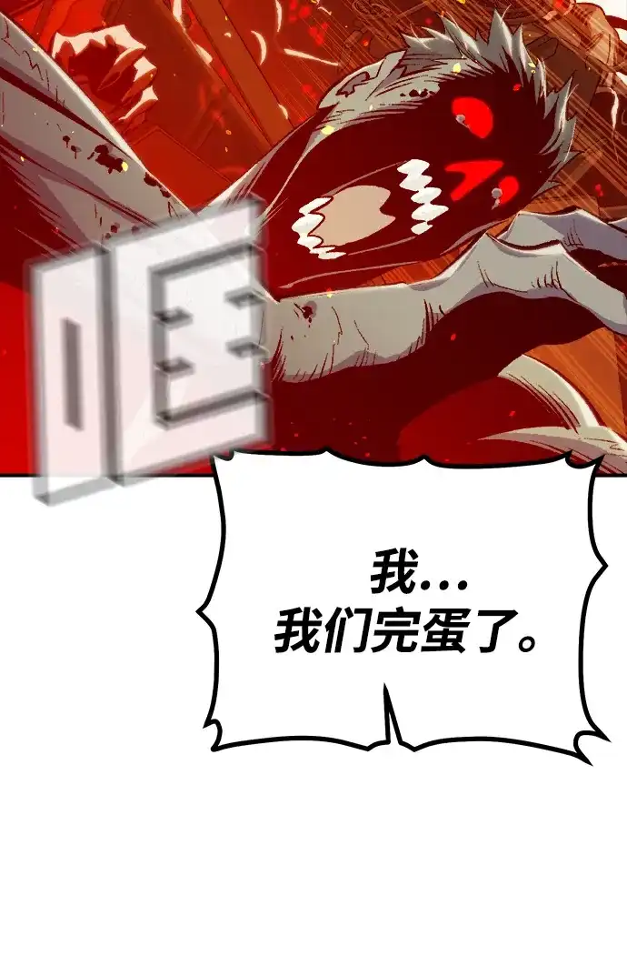 《死灵法师：亡灵支配者》[外传] 完美结局（2） 第24页