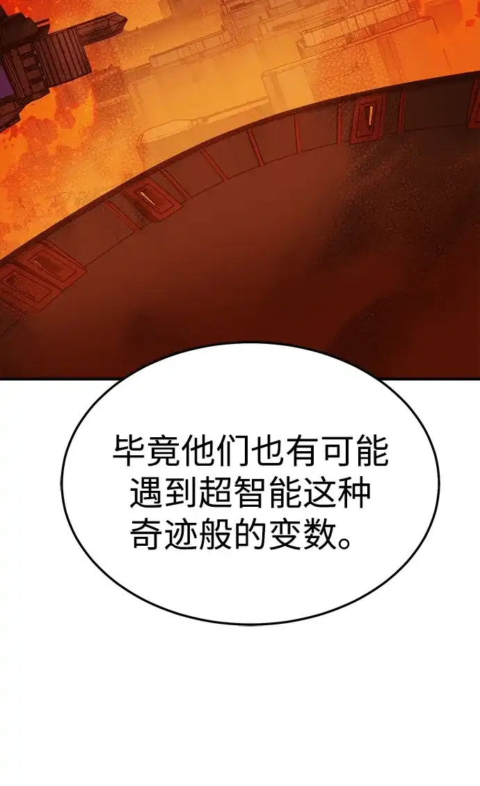 《死灵法师：亡灵支配者》[外传] 完美结局（2） 第98页