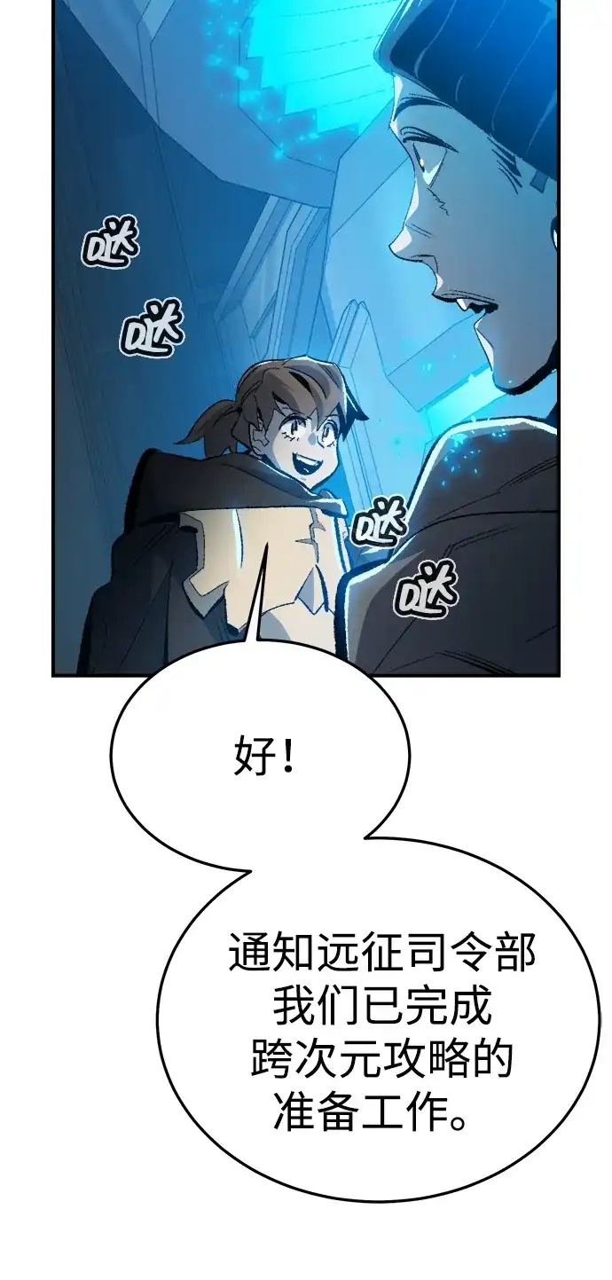 《死灵法师：亡灵支配者》[外传] 完美结局（2） 第6页
